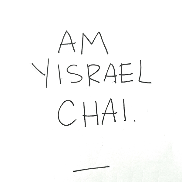 am
        yisrael chai handstyle in sketchbook